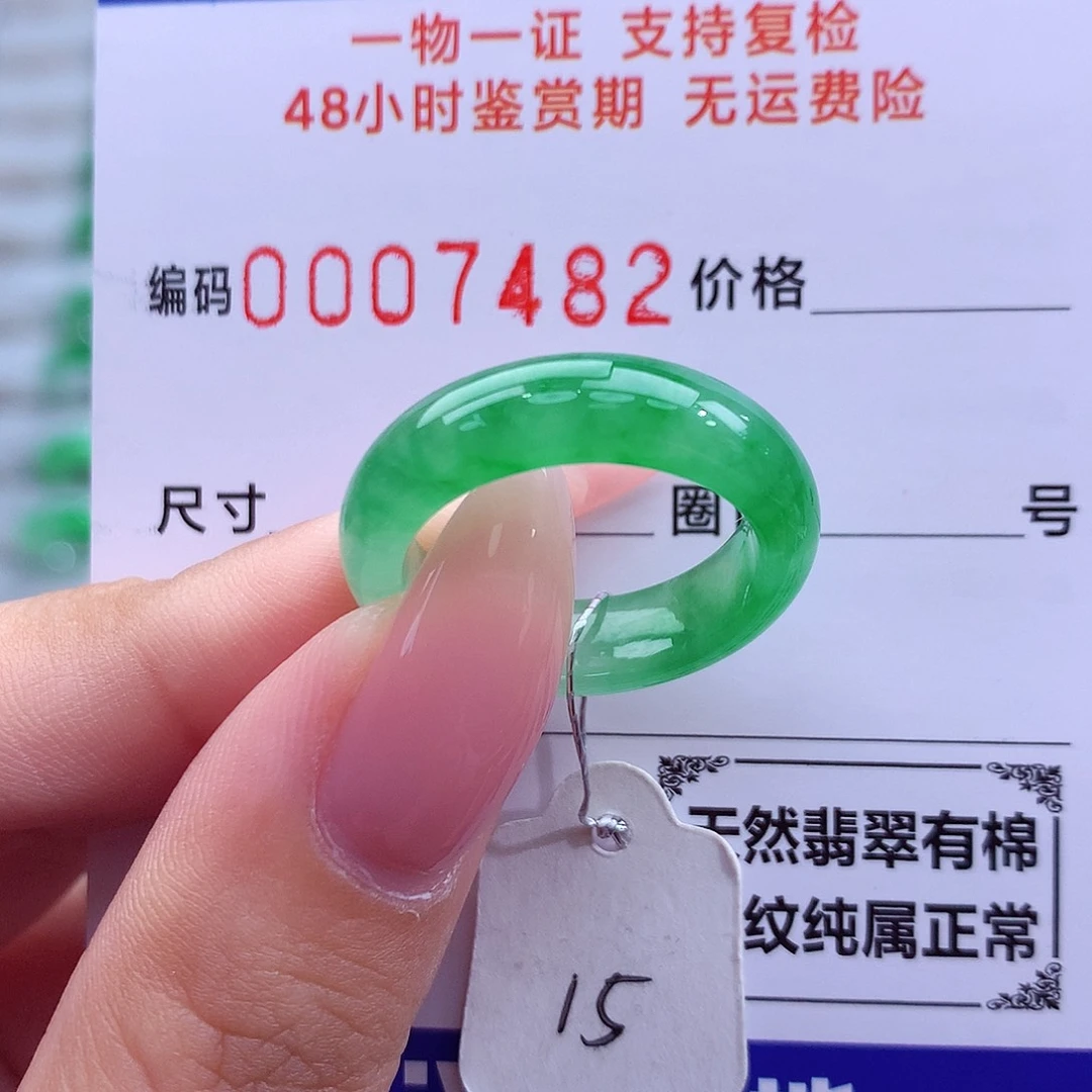 翡翠未镶嵌戒指天然