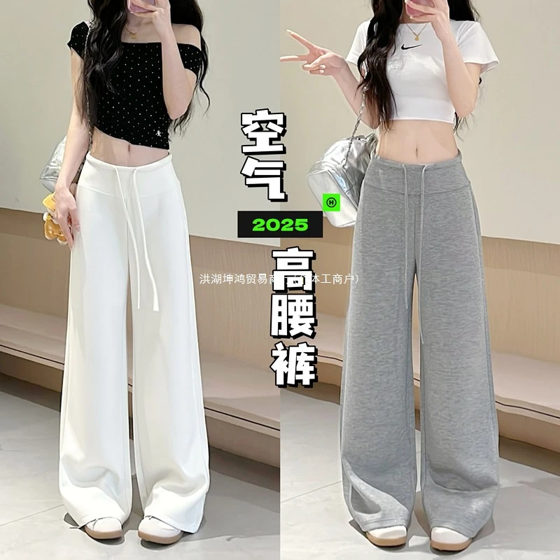 春季新款美式抽绳休闲卫裤女设计感高腰宽松显瘦拖地阔腿裤