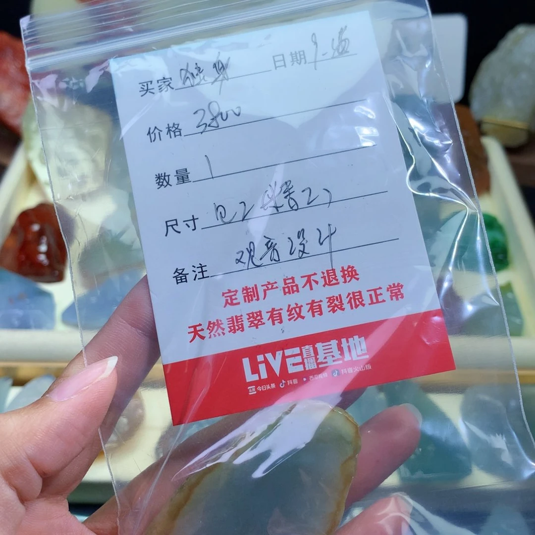 未镶嵌定制翡翠独**心包工包料