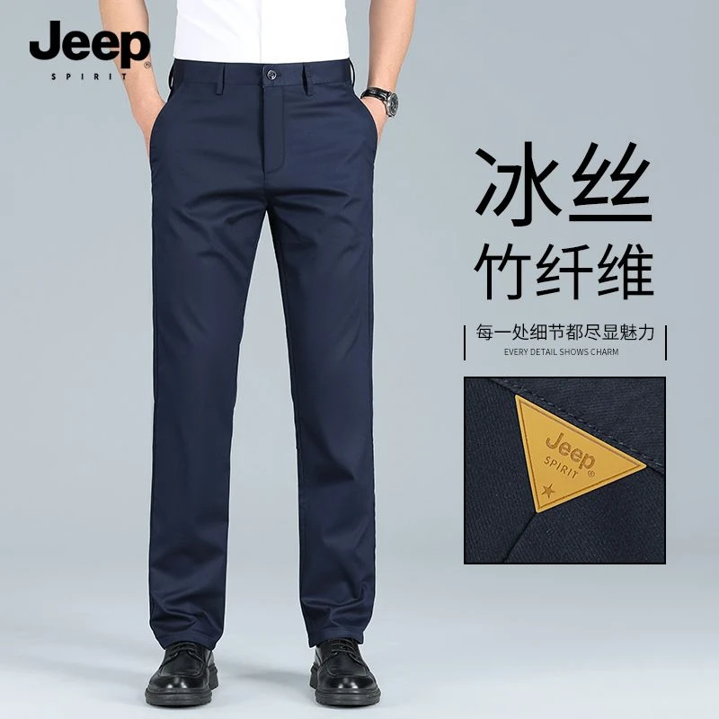JEEPSPIRIT竹纤维修身直筒休闲裤男士夏季薄款透气凉感轻商务长裤