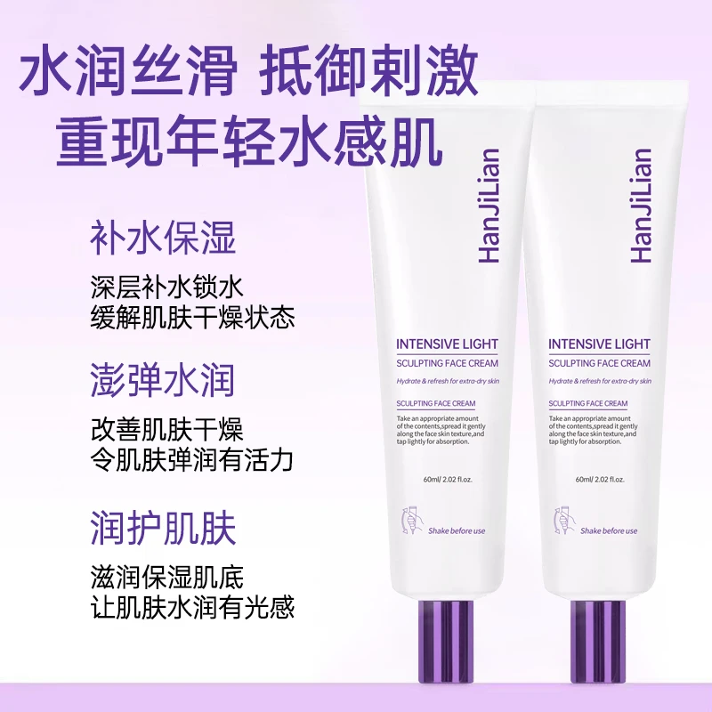 修护舒缓保湿水光面霜提亮紧致抗皱滋润保湿补水紧致抗皱素颜面霜