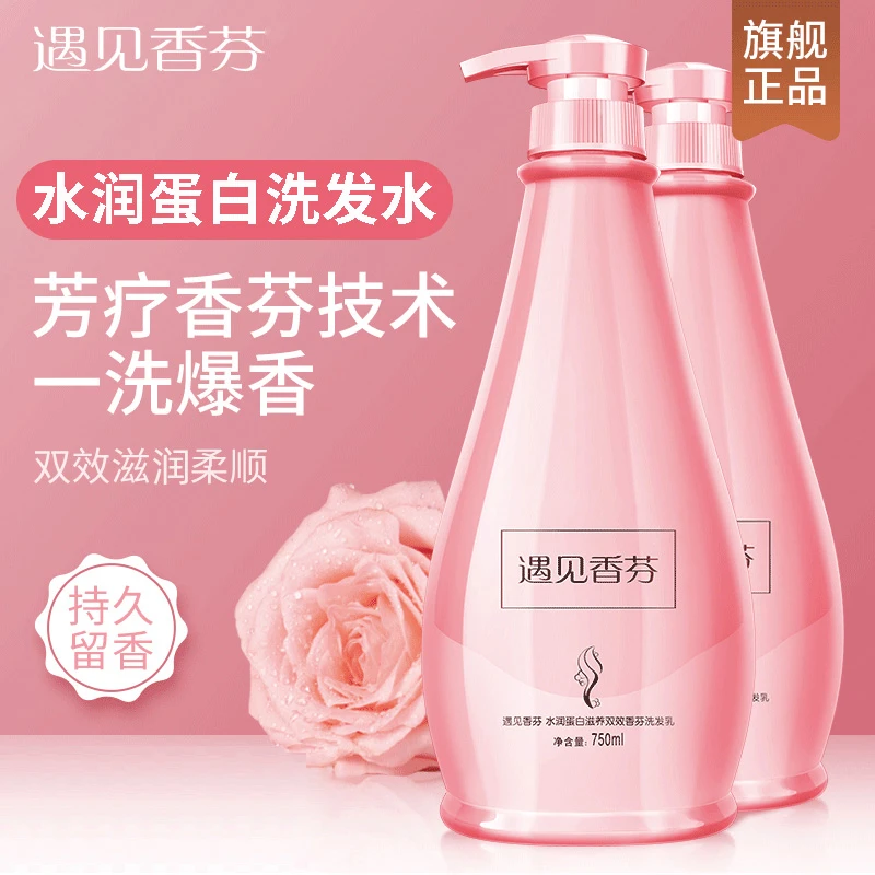 遇见香芬coco洗发水女士蓬松洗头膏持久留香氛水乳蛋白香氛洗发水