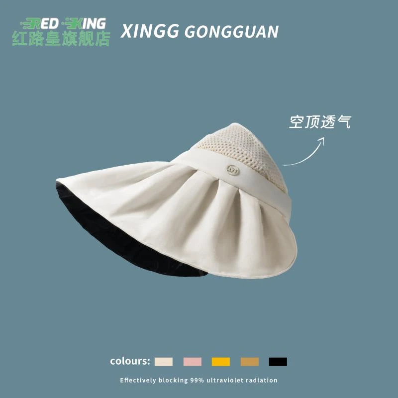 贝壳防晒帽女夏季防紫外线太阳帽空顶遮阳帽可折叠大帽檐帽子黑胶