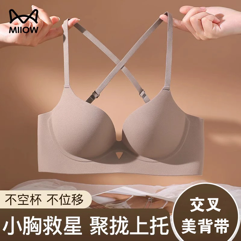 猫人美背内衣女小胸聚拢上托防下垂夏季薄款无钢圈吊带美背文胸罩