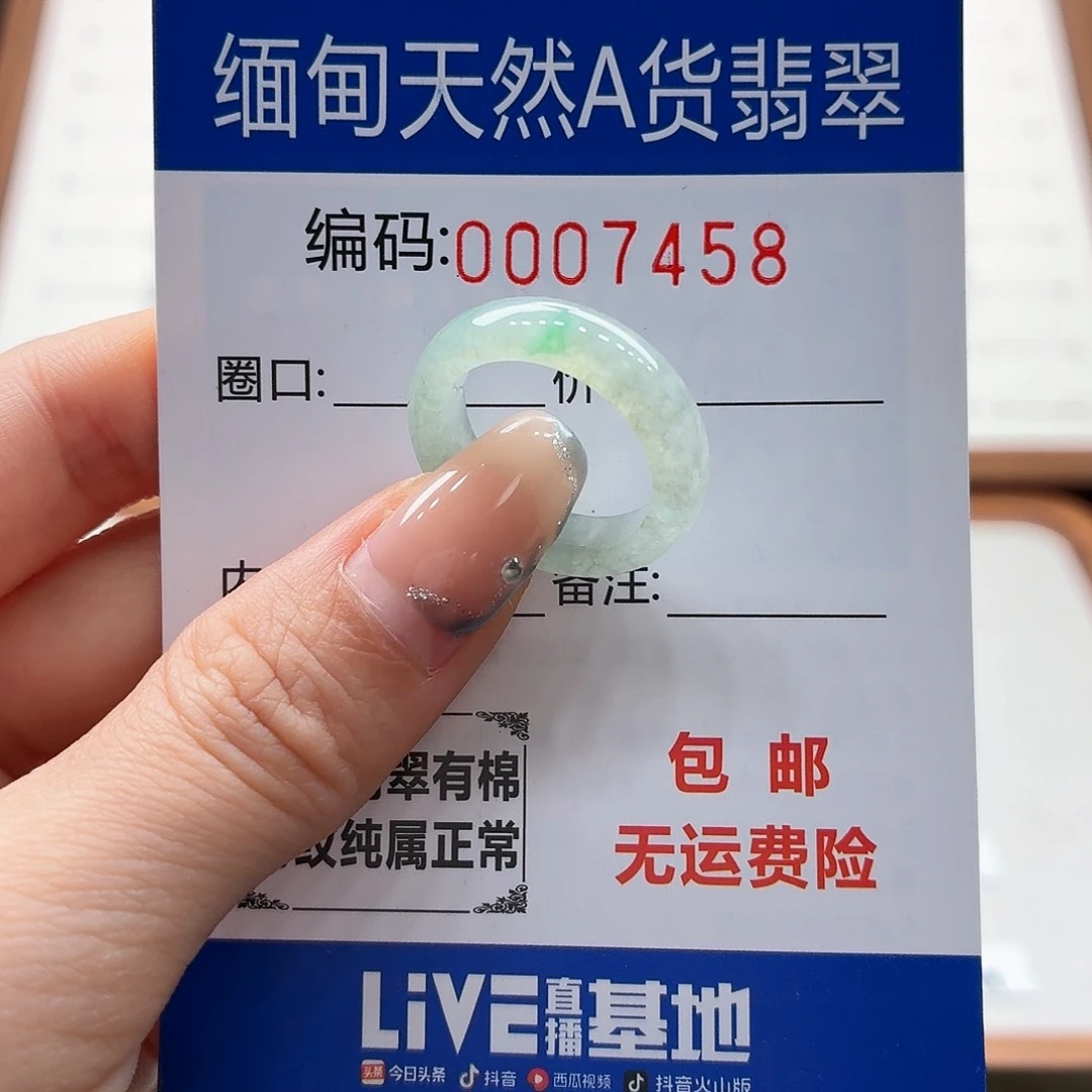未镶嵌戒指翡翠天然缅甸翡翠A货圈口13 漏