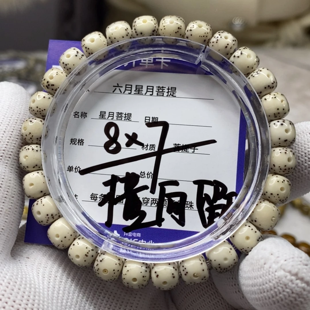 星月菩提吊坠星月