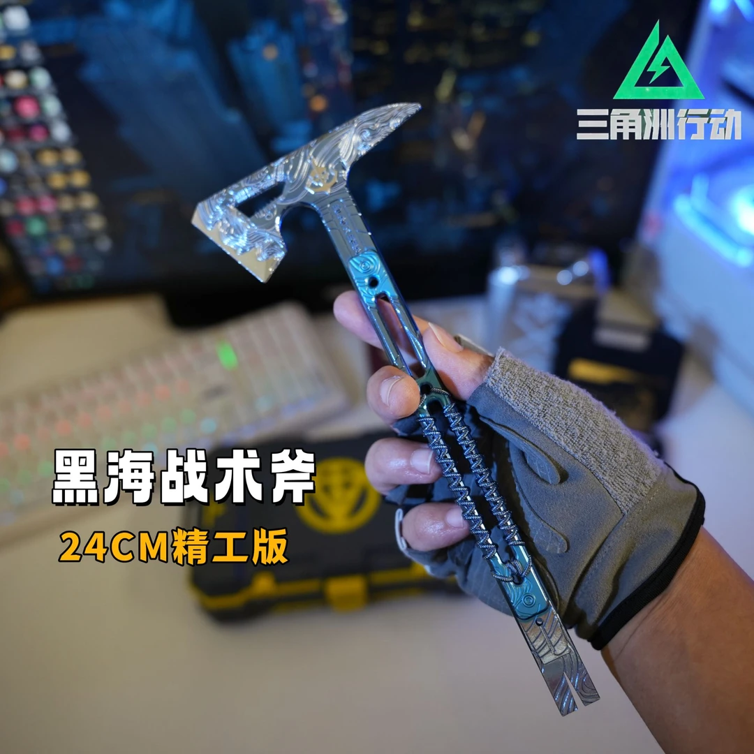 三角洲周边近战武器黑海战术斧游戏武器模型摆件钥匙扣玩具