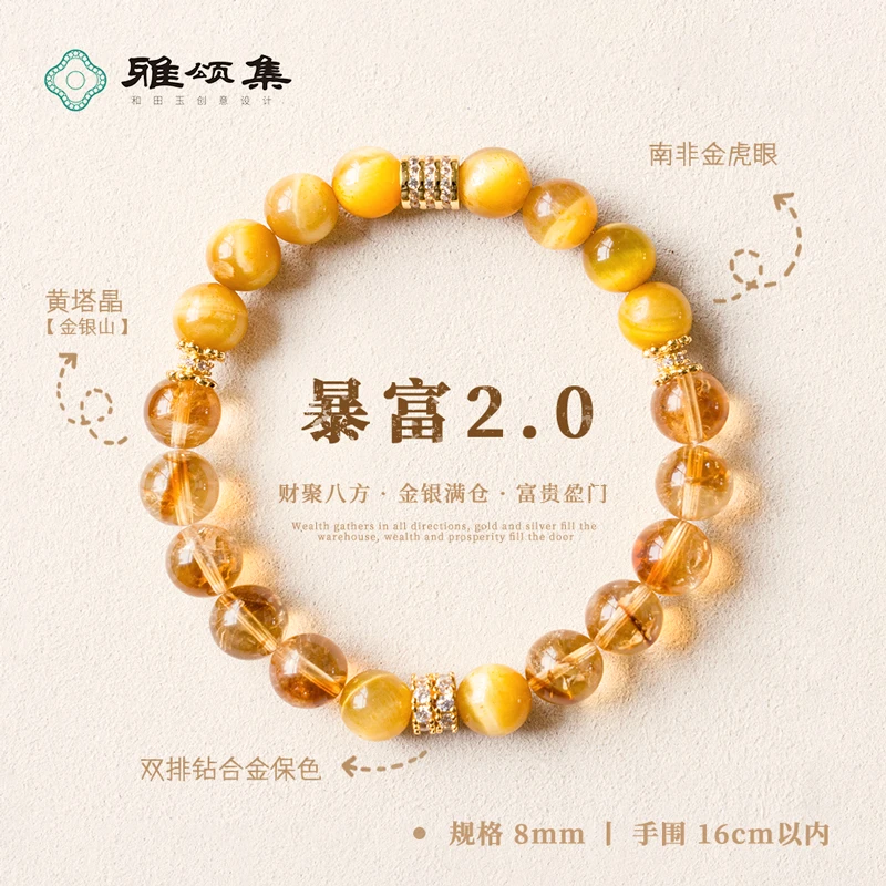 雅颂集暴富G3337黄塔晶手链虎眼石手串黄水晶款手链百搭小众简约