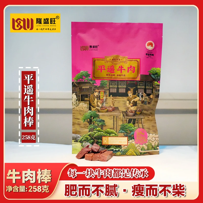 山西特产平遥手撕牛肉258g开袋即食原切手撕牛肉熟食