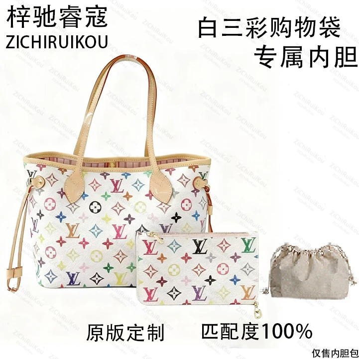 A108适用于白三彩购物袋 32cm内胆包内衬包收纳整理包撑型