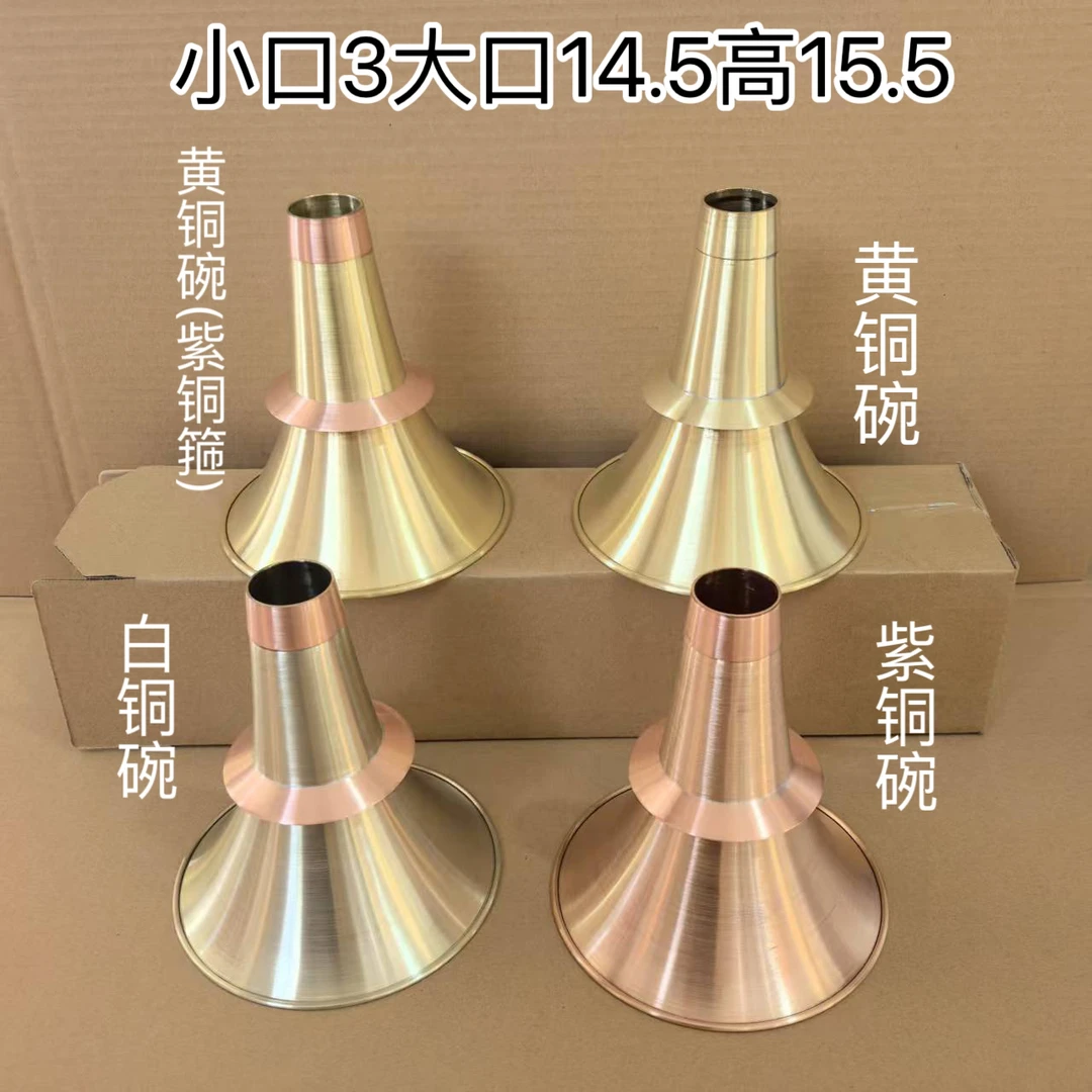 民间不定调唢呐碗黄铜白铜紫铜盘子小口3大口14.5高15.5