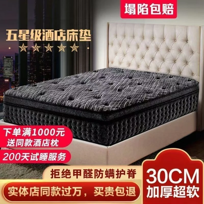 希尔顿酒店黑骑士席梦思床垫家用床垫无胶工艺独立袋装弹簧床垫