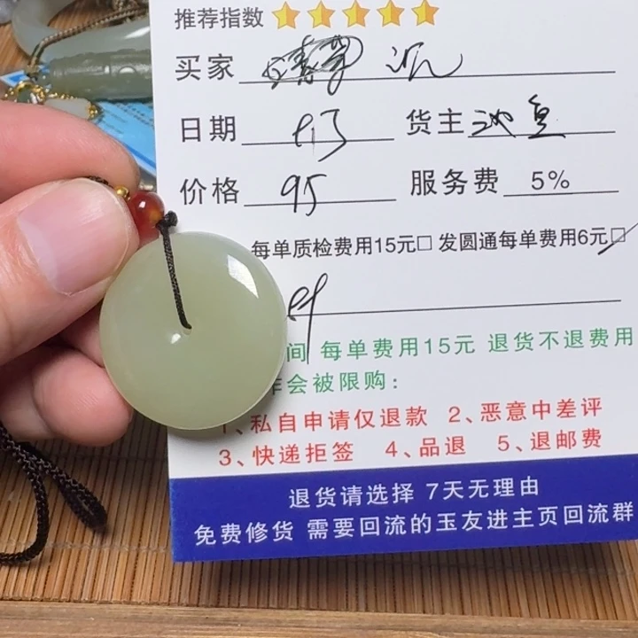 沉***金未镶嵌和田玉挂件