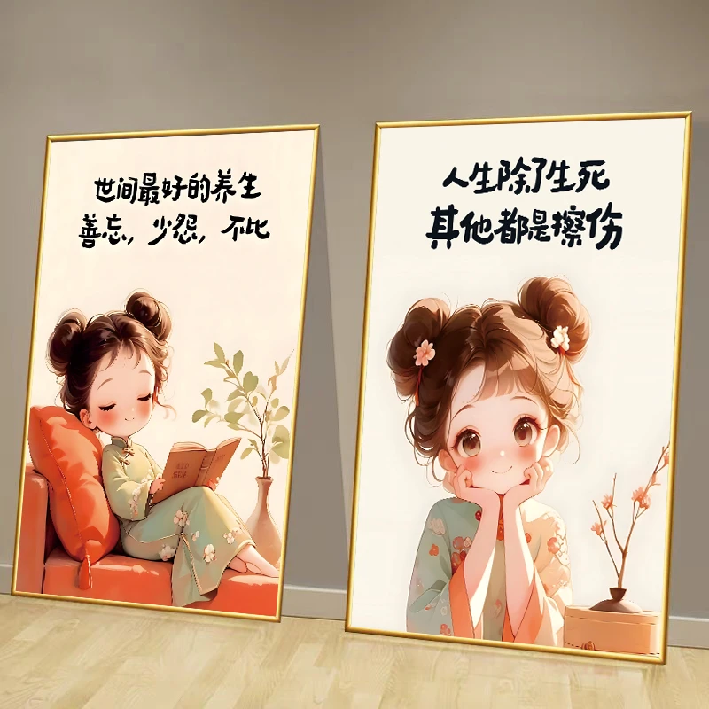 人生趣味格言墙面装饰挂画海报古风卡通励志文字标语文化背景墙贴