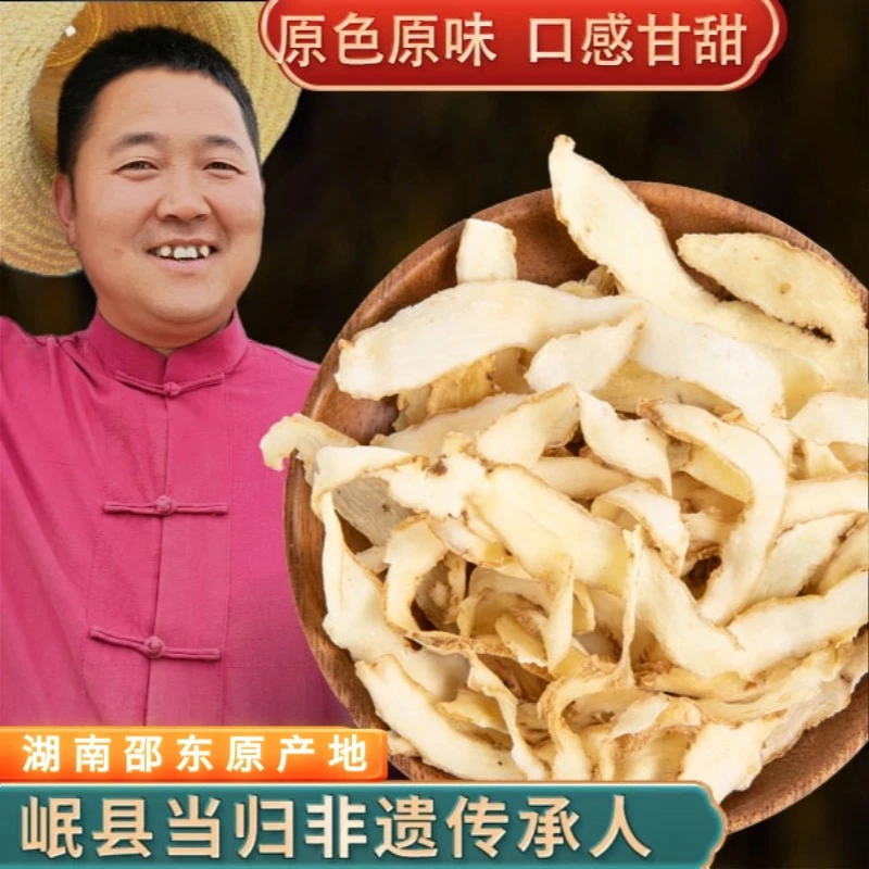 玉竹250克农家新货传统晾晒无熏硫玉竹片湖南邵东原产地泡水炖汤