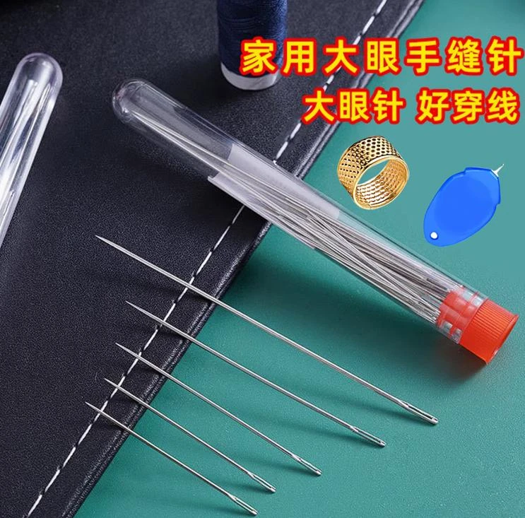 【45根针带收纳针筒+穿针器+顶针】家用缝衣针大眼针缝衣服手工绣花