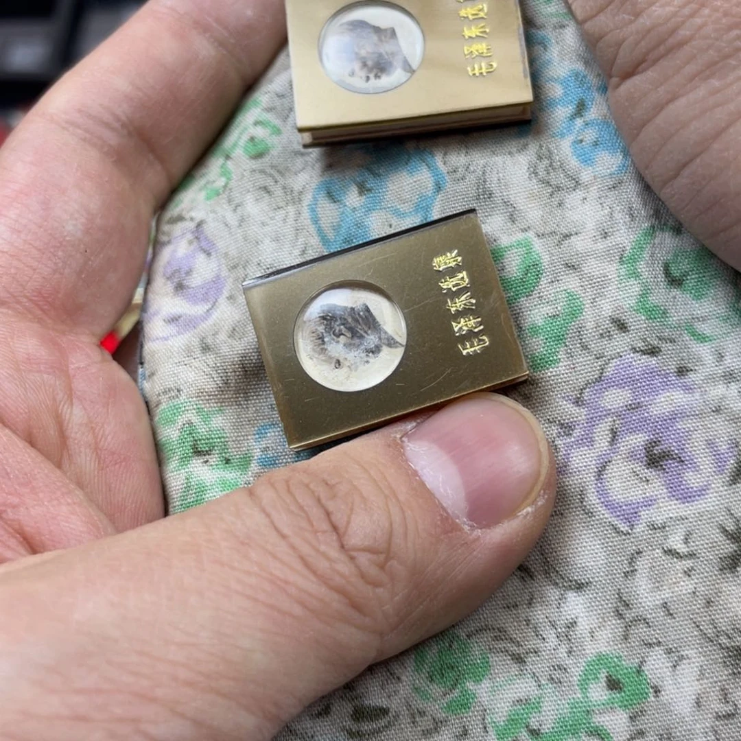 铝苏****红色收藏精品小章