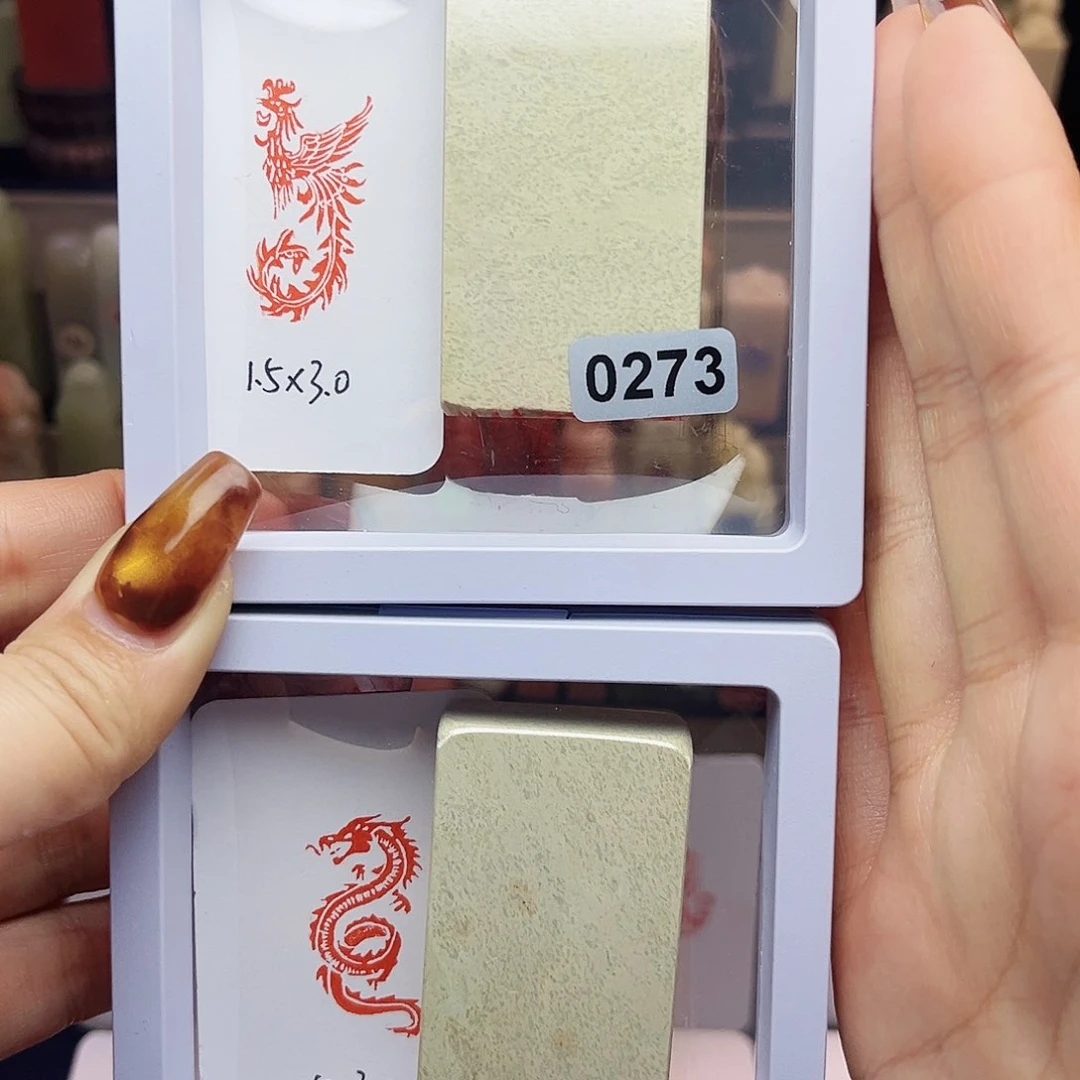 寿山石印石龙凤呈祥1.5×3