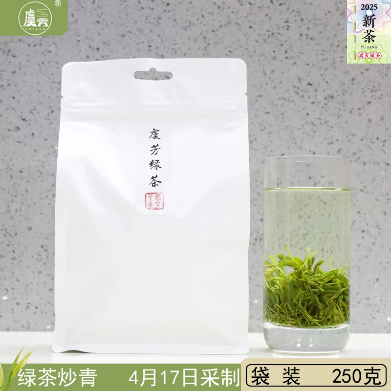 常熟虞芳茶业2025年新茶叶虞山工艺绿茶炒青4月17日炒制 特价