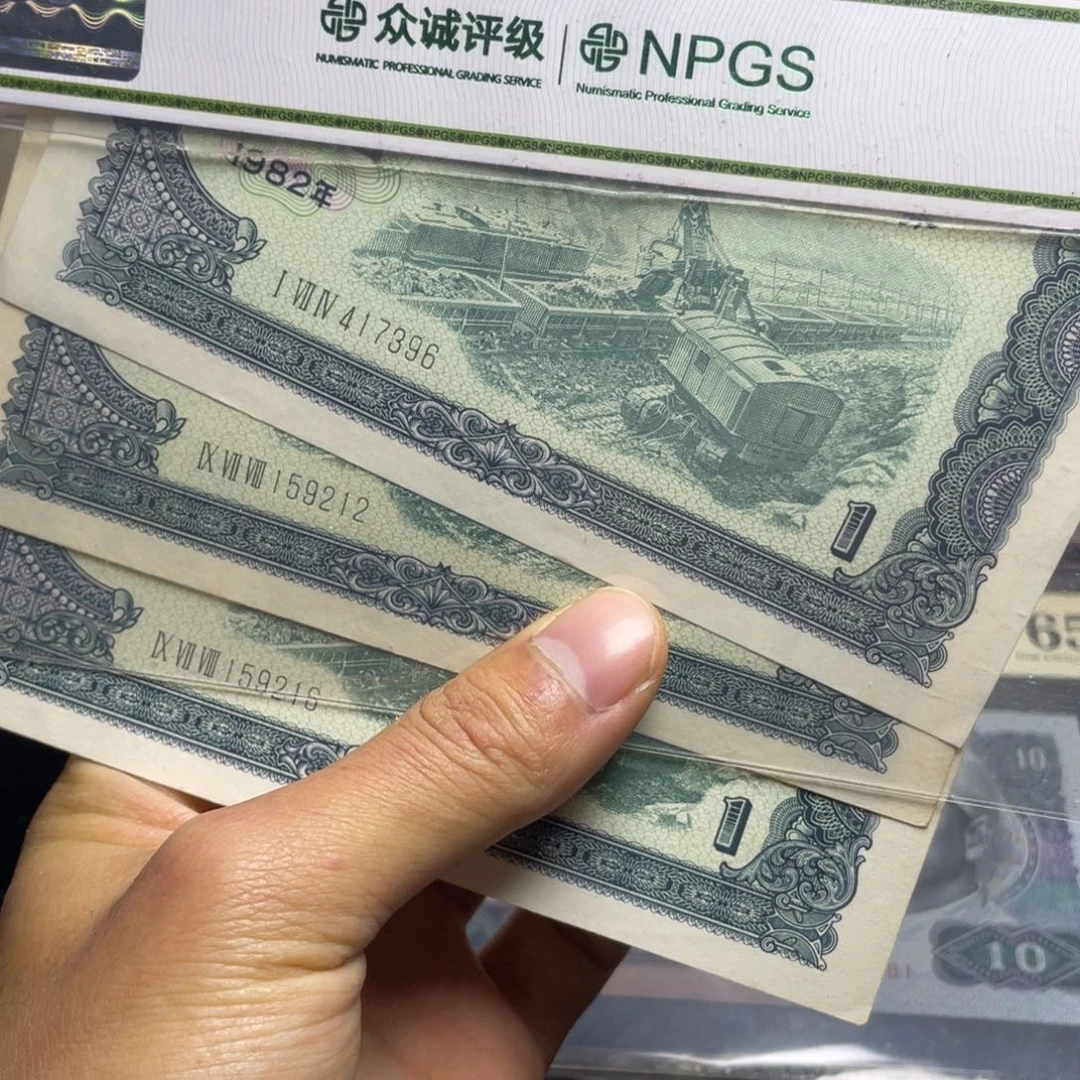 永***。退市钱币原图发货国库劵三张