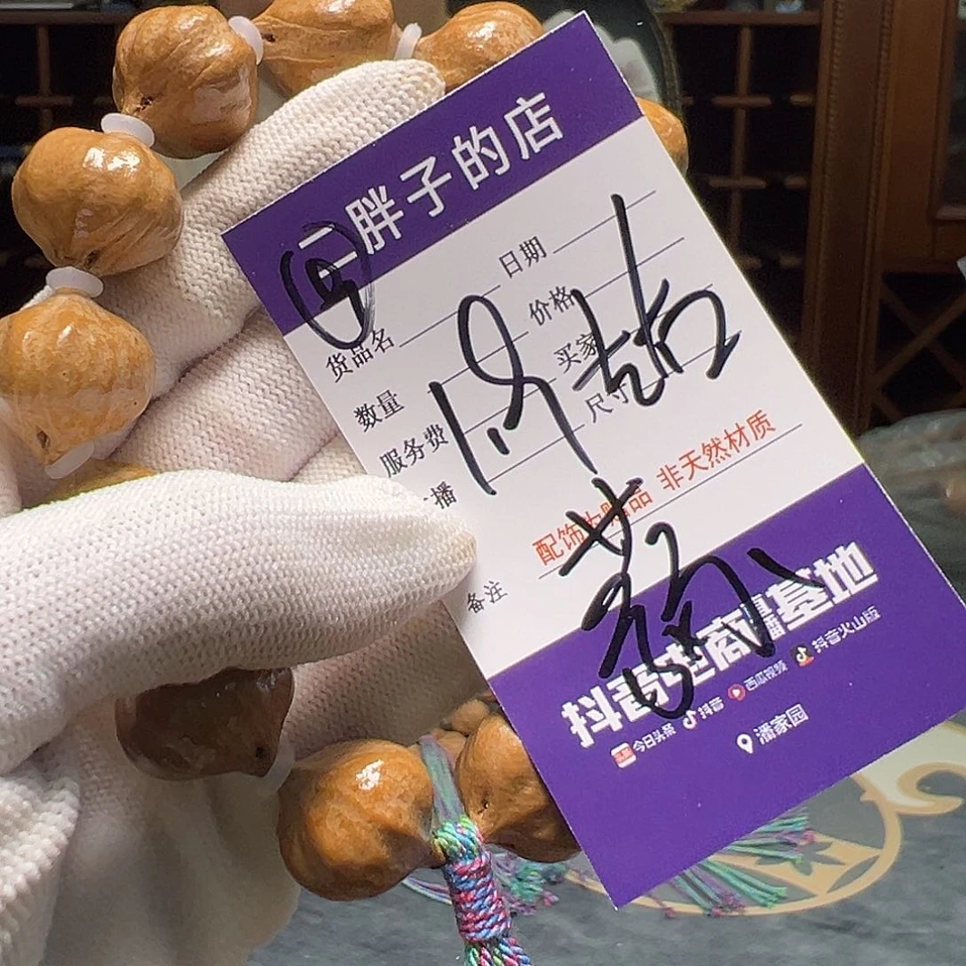 橄榄核吊坠橄榄核9