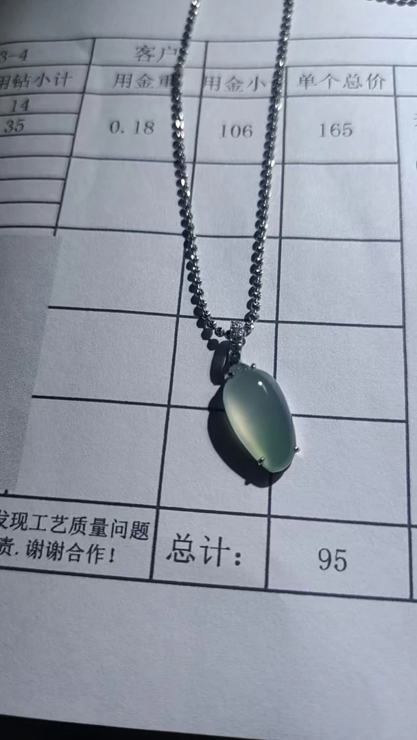翡翠A货,镶嵌链接