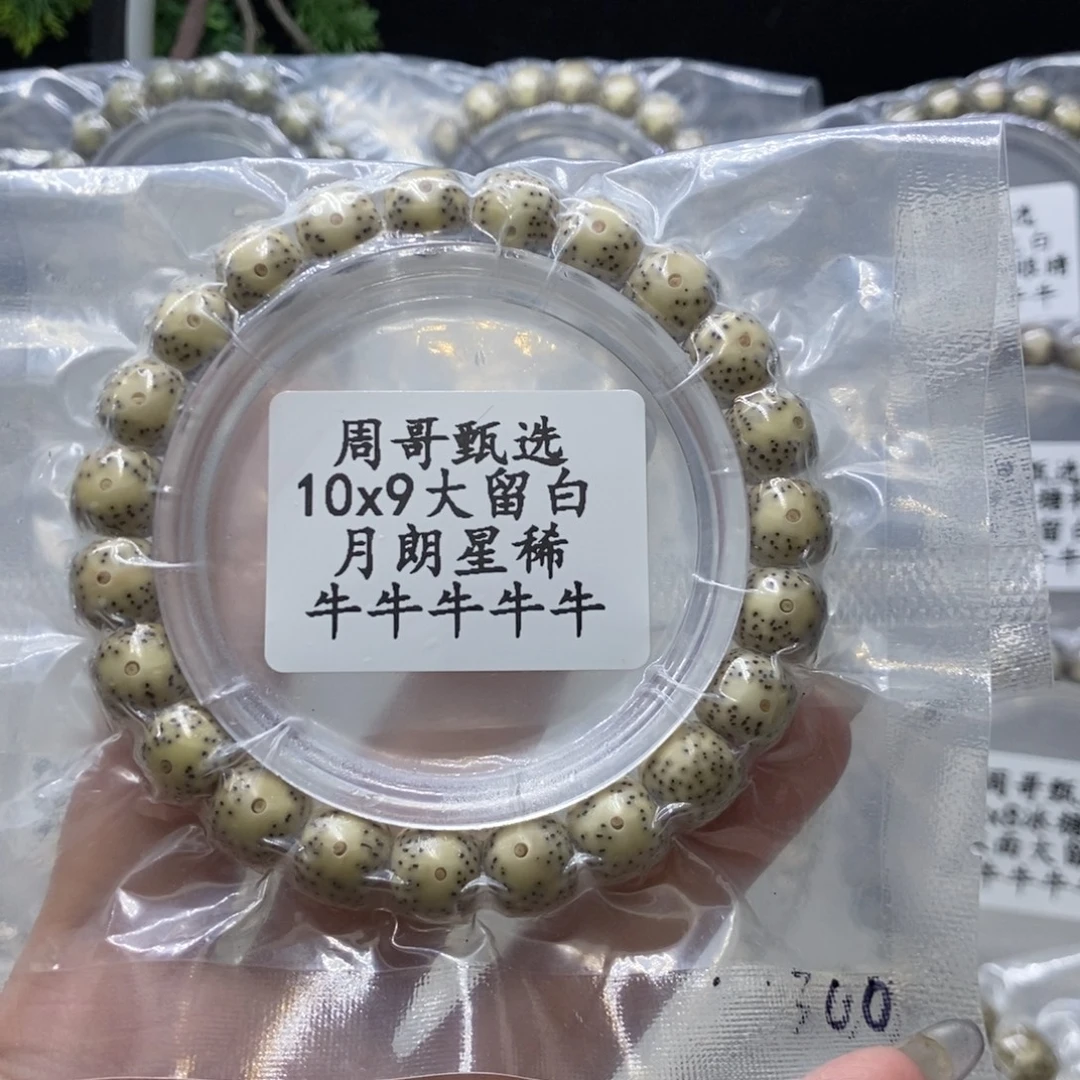 星月菩提吊坠88888888