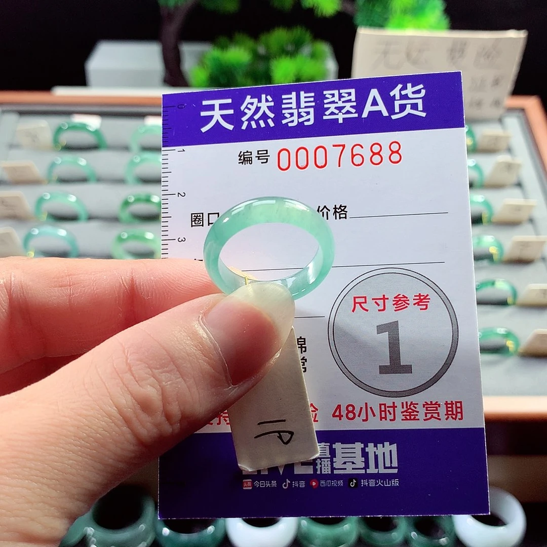 翡翠戒指未镶嵌19号