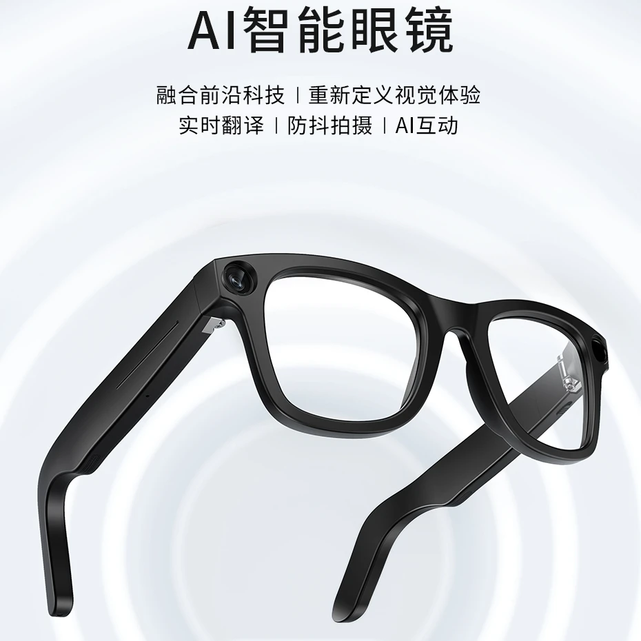 智能AI拍照识物教学翻译录像录影拍摄带相机的多功能蓝牙耳机眼镜