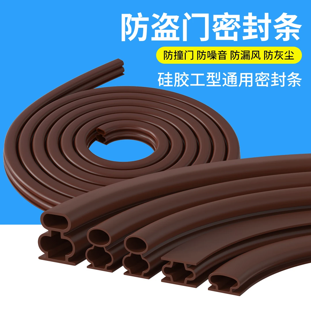 防盗门专用密封条门缝防漏风入户进门防撞降噪木门卧室门挡风神器