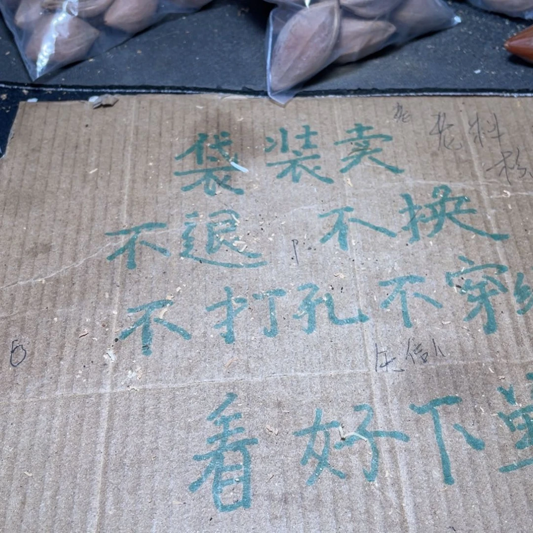 梁***大橄榄核吊坠橄榄核