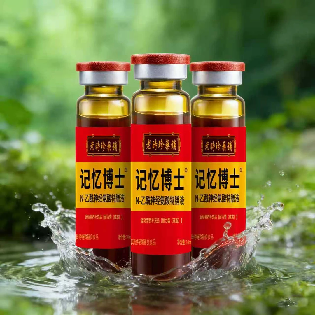 记忆博士N-乙酰神经氨酸液态饮品C