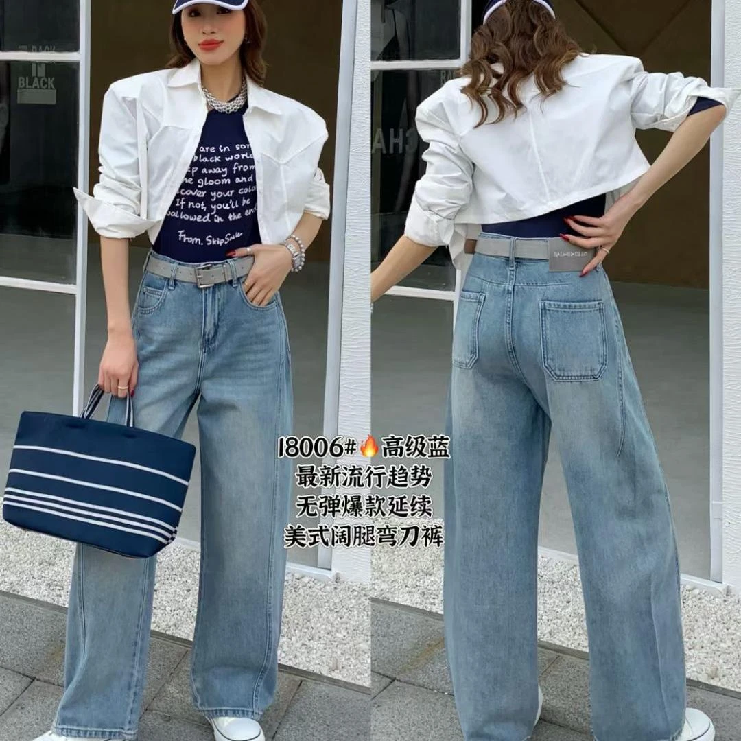 芭莎basha香港花牌2025春季新款无弹牛仔裤女浅蓝直筒阔腿弯刀裤