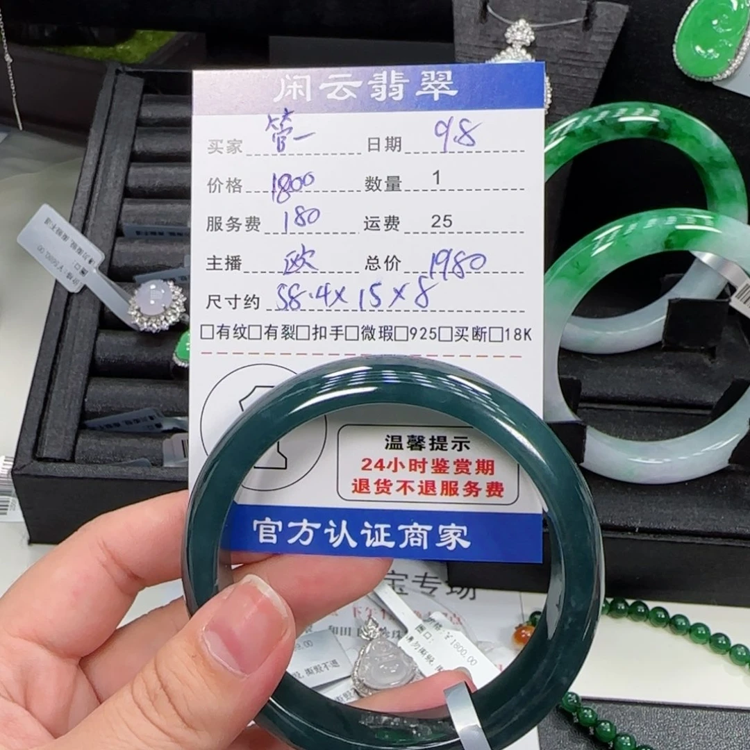 未镶嵌手镯翡翠管*