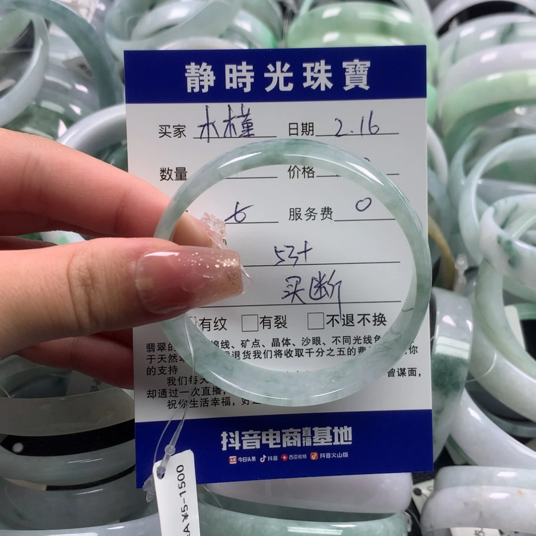 翡翠手镯未镶嵌木*公主
