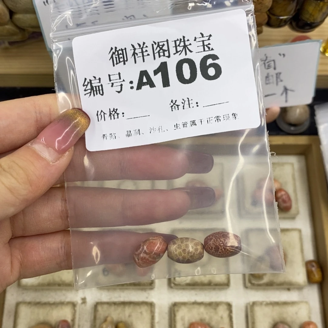 合金硅化珊瑚戒指?****.