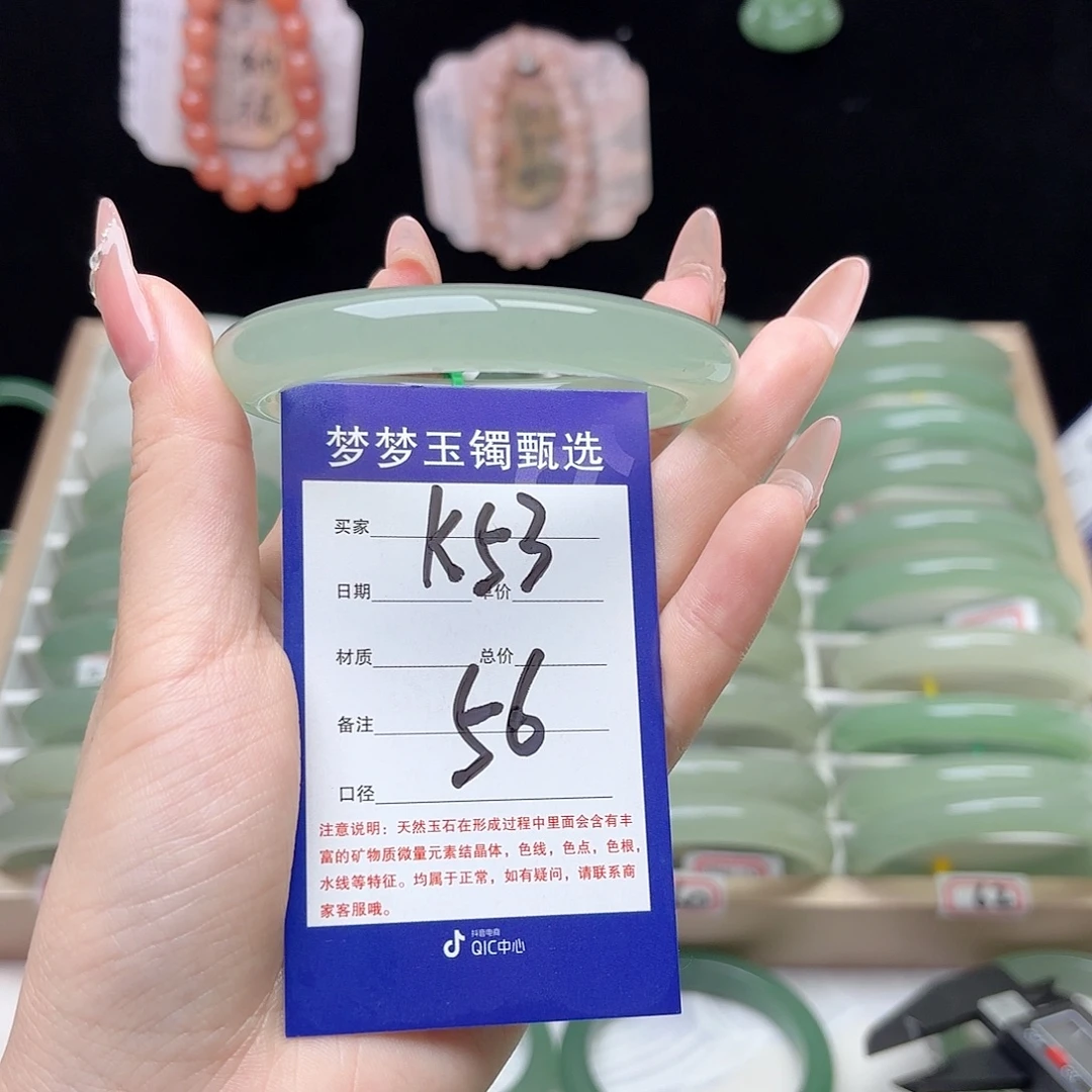 茅***常未镶嵌手镯石英质玉