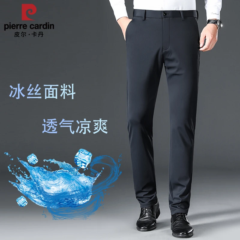 皮尔卡丹男士休闲裤夏季冰丝直筒弹力正装商务西装裤长裤子薄款