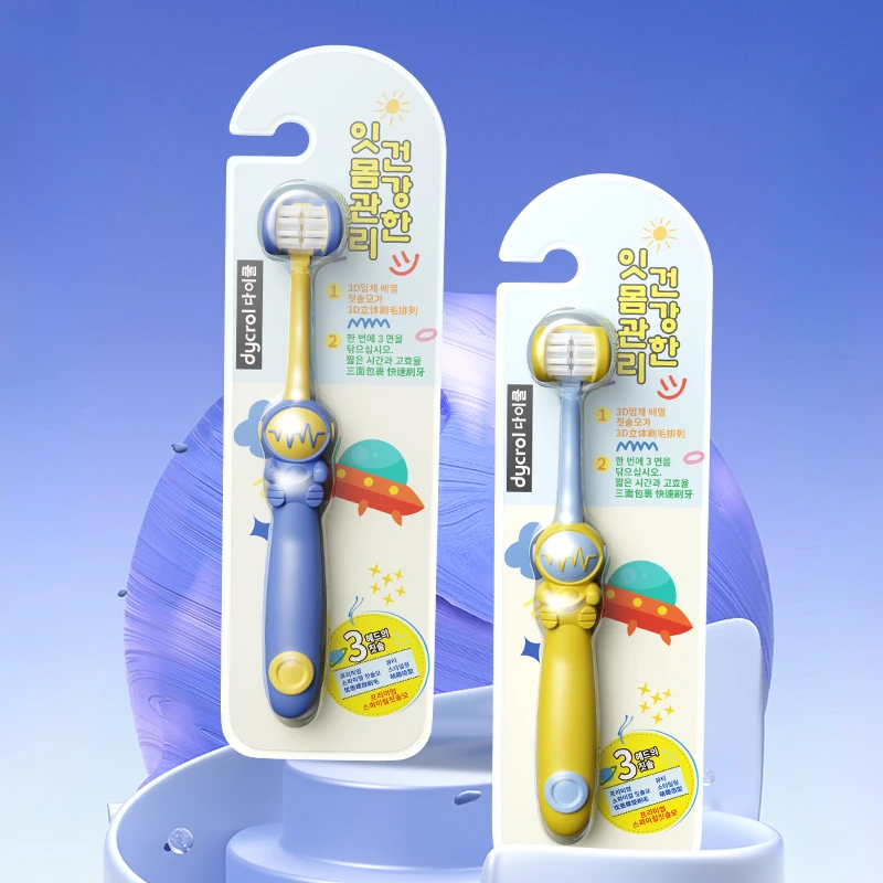 OralGos儿童三面牙刷3D立体软毛刷头3-12岁宝宝可爱U型曲面乳牙刷