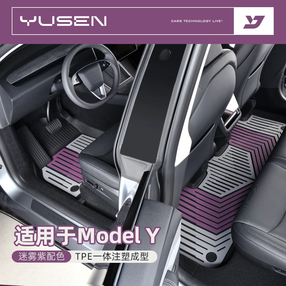 yusen宇森适用于特斯拉ModelY/3创意多色全TPE一体注塑耐脏脚垫