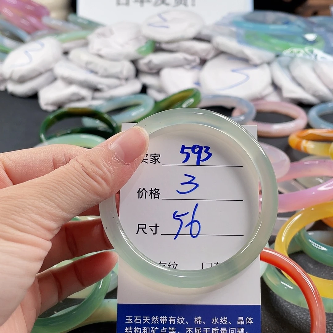 手镯玛瑙/玉髓未镶嵌