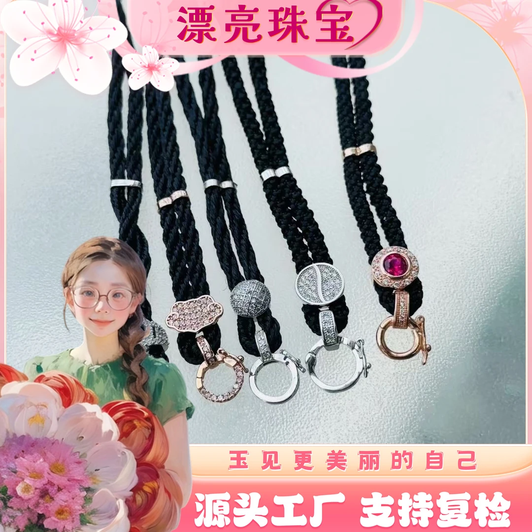 吊坠925银 【漂亮宠粉】S925银扣合成锆石银制品高货绳（单绳子款）