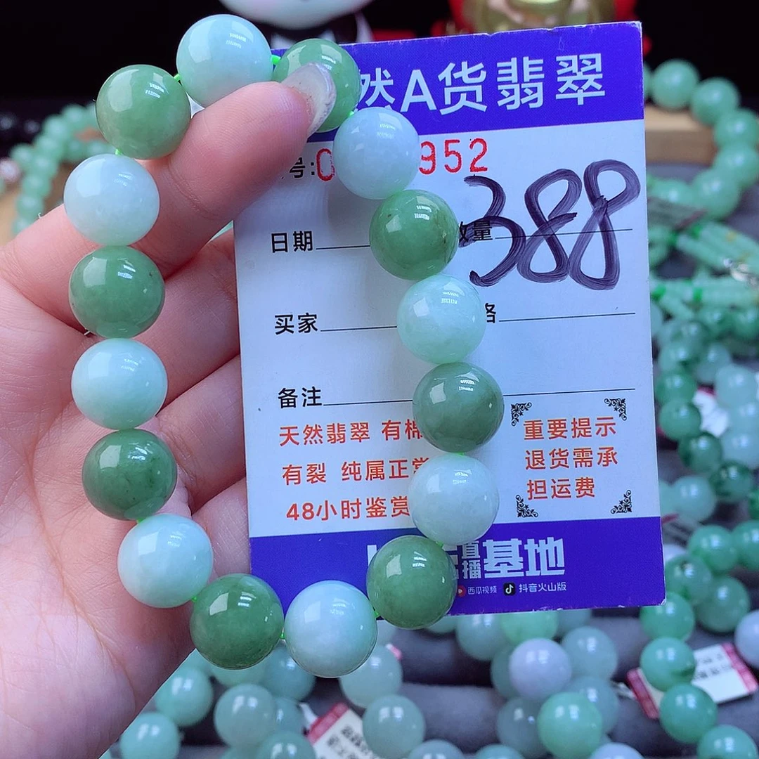 翡翠未镶嵌毛衣链