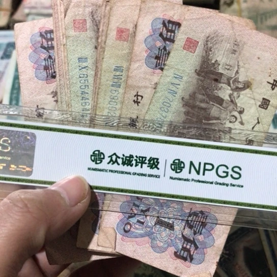 10张退市旧纸币一角号码随机发货