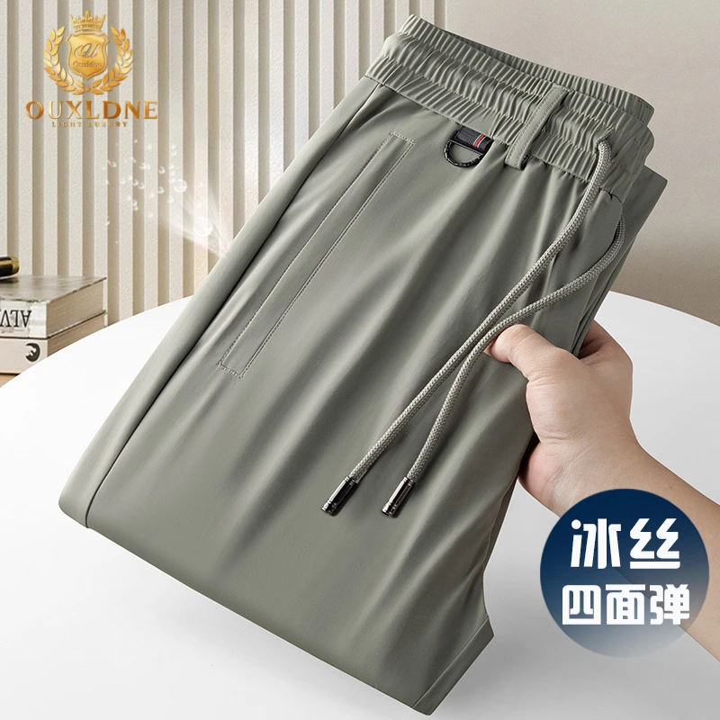 OUXLDNE 冰丝速干裤男四面弹力运动裤夏季薄款裤子宽松直筒休闲裤