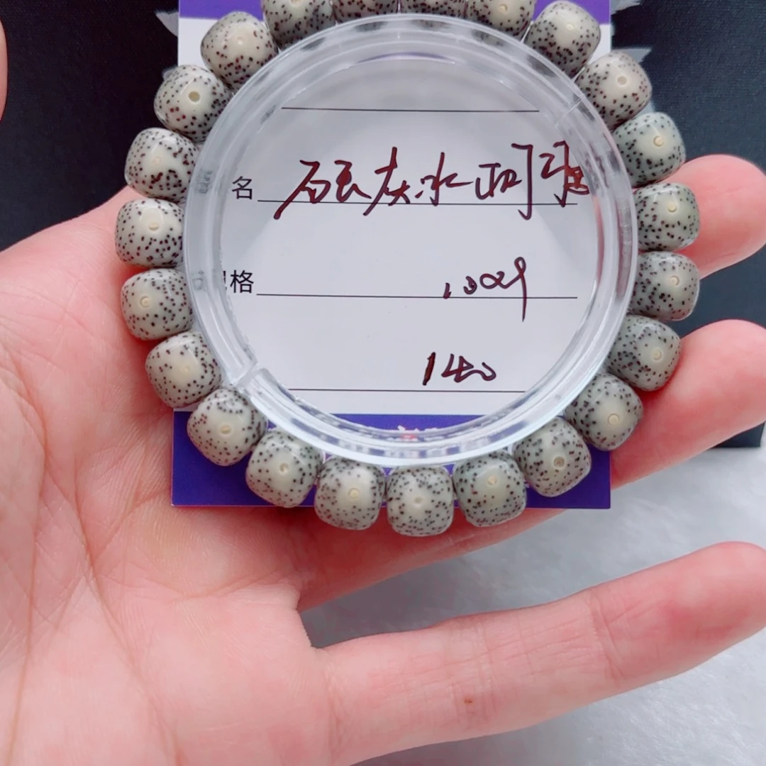 星月菩提手串10×9灰系糯冰同枝正月星月菩提单圈