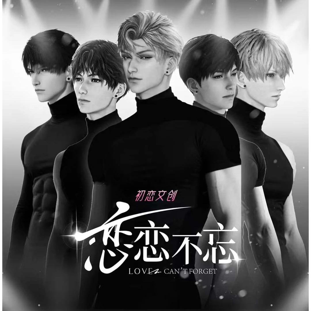 【欧椰自推车】初恋文创恋恋不忘第二弹