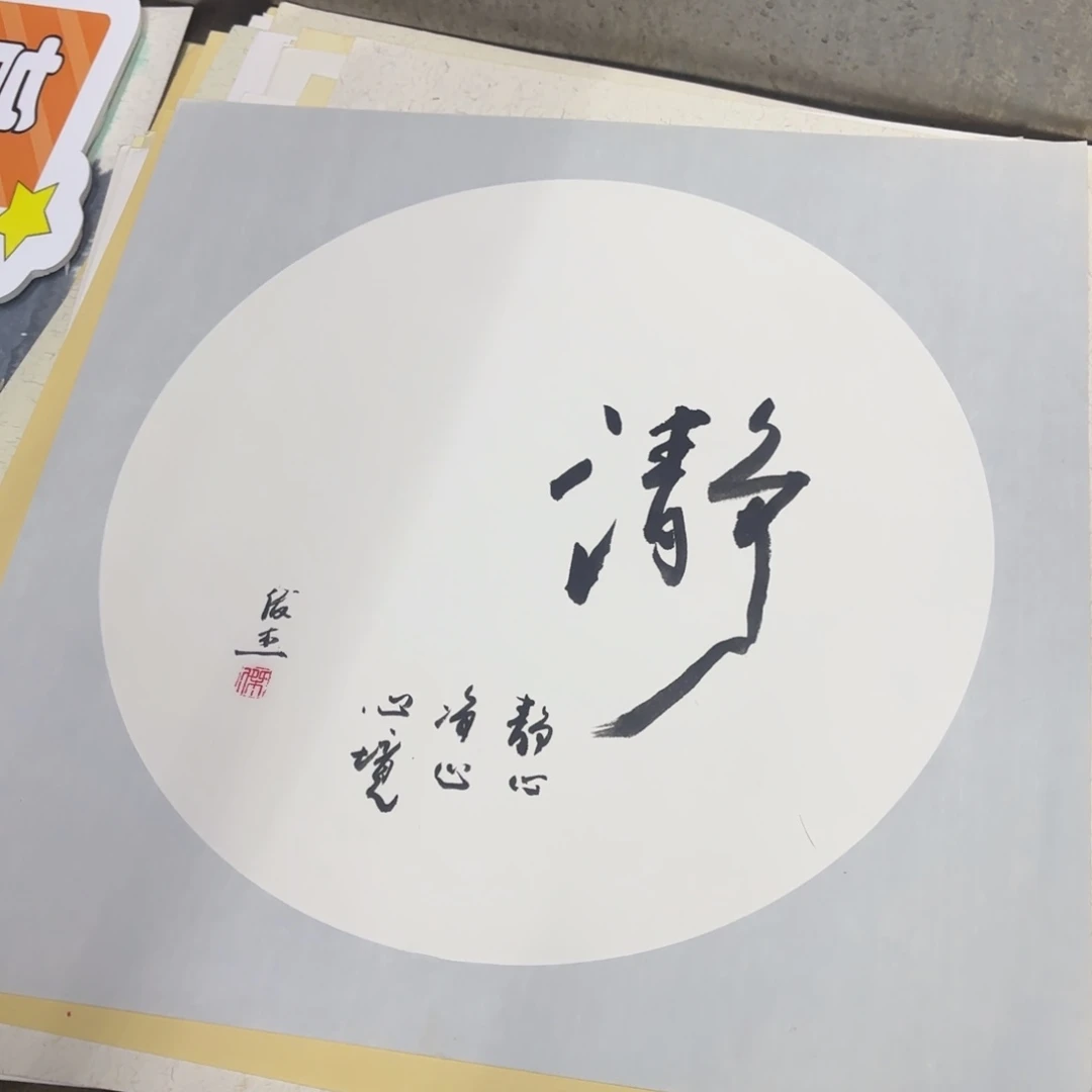 国画50-50卡纸作品童