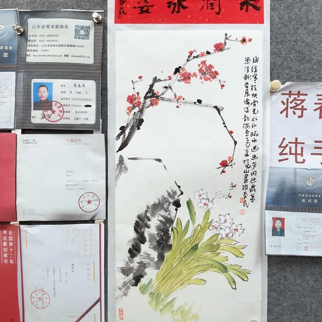 国画闲堂春民国画作品
