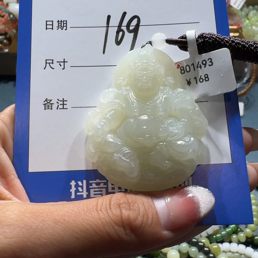 和田玉未镶嵌吊坠(赠链)